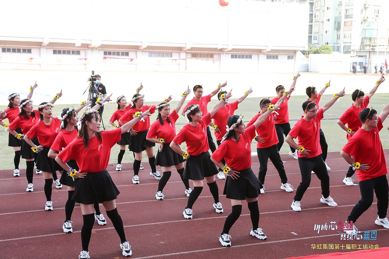 2020年10月31日,“拼搏芯佳绩，共绘芯蓝图”华体会注册-手机登录集团第十届职工运动会